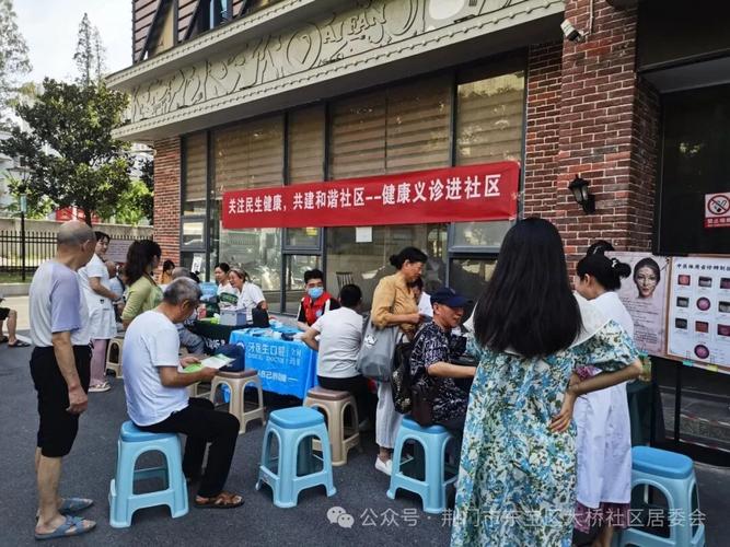 荆门市东宝区大桥社区联合养老服务驿站开展便民服务